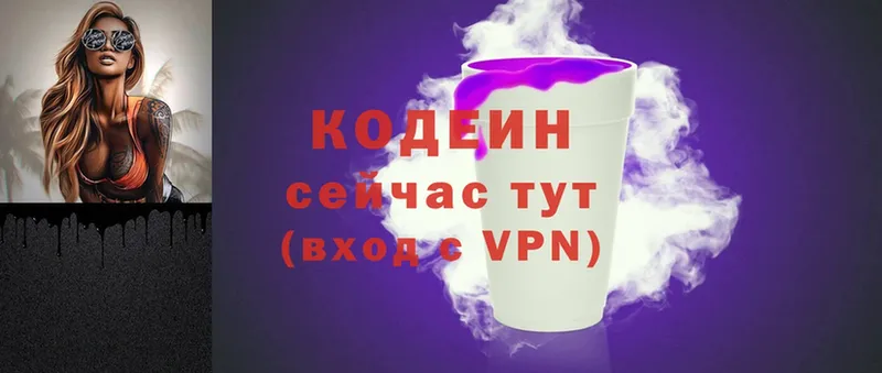 Кодеиновый сироп Lean Purple Drank  ОМГ ОМГ   Верхний Тагил 