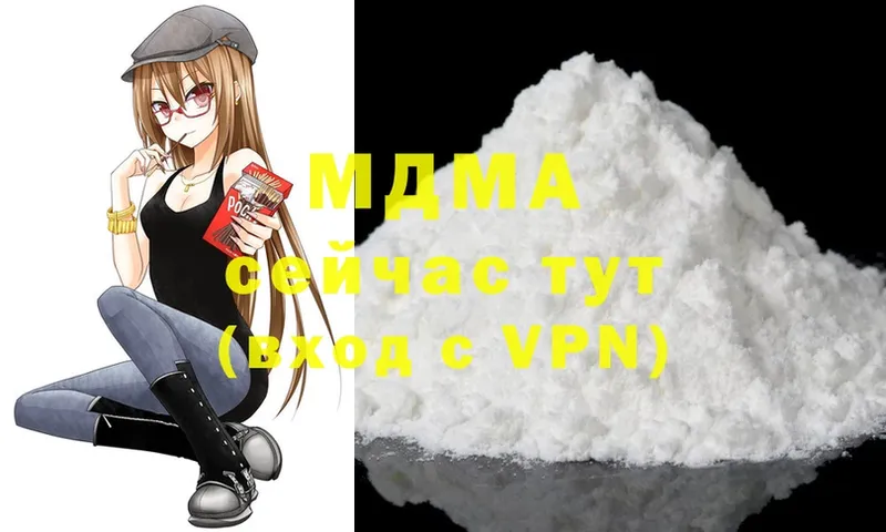 где купить наркоту  Верхний Тагил  ссылка на мегу как зайти  MDMA VHQ 